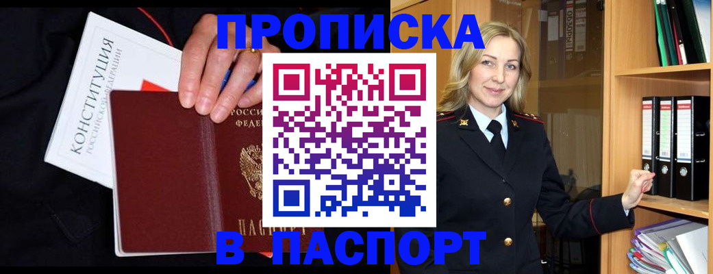 регистрация для школы в Комсомольске-на-Амуре