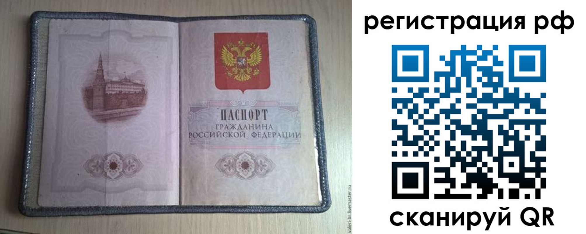 прописка поиск в Комсомольске-на-Амуре