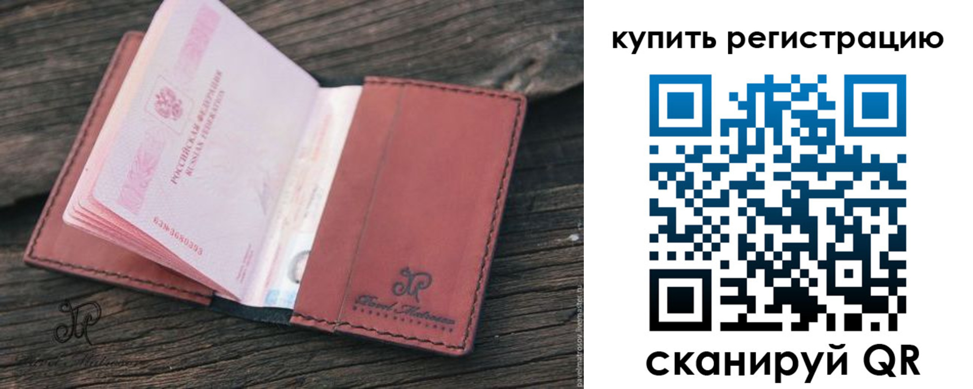 временная регистрация недорого в Комсомольске-на-Амуре