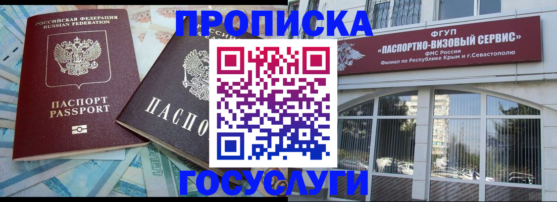 временная регистрация адрес в Комсомольске-на-Амуре
