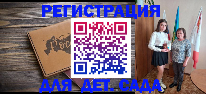 временная регистрация надежно в Комсомольске-на-Амуре