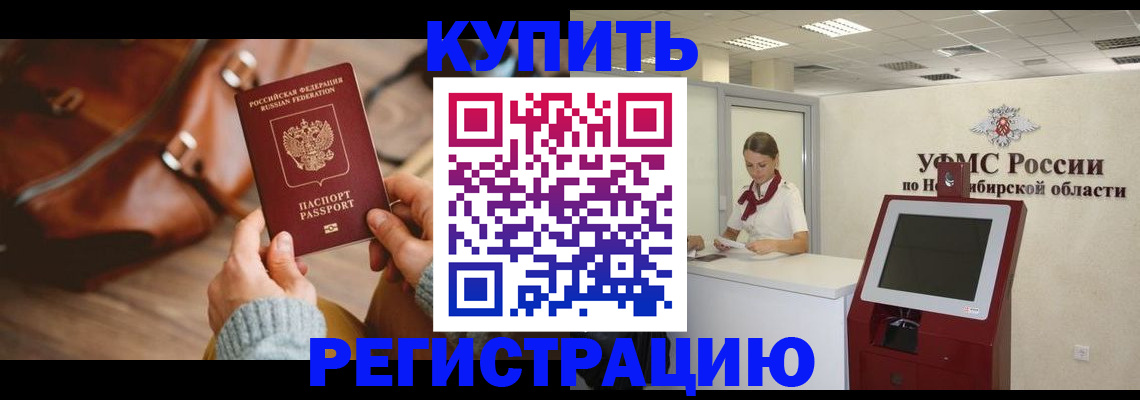 прописка иностранных граждан в Комсомольске-на-Амуре