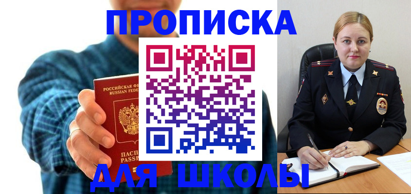 временная регистрация в Комсомольске-на-Амуре