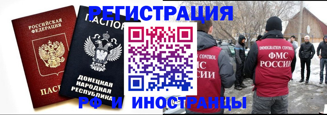 временная регистрация адрес в Комсомольске-на-Амуре